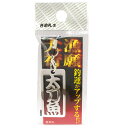 ささめ針 大漁祈願 各命札 SH410 太刀魚【ゆうパケット】