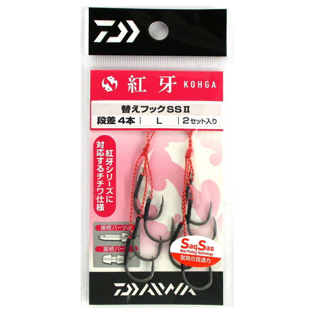 【マラソン期間中はエントリー＆3点購入でP最大28倍！】ダイワ 紅牙 替えフック SS II 4本段差 L【ゆうパケット】