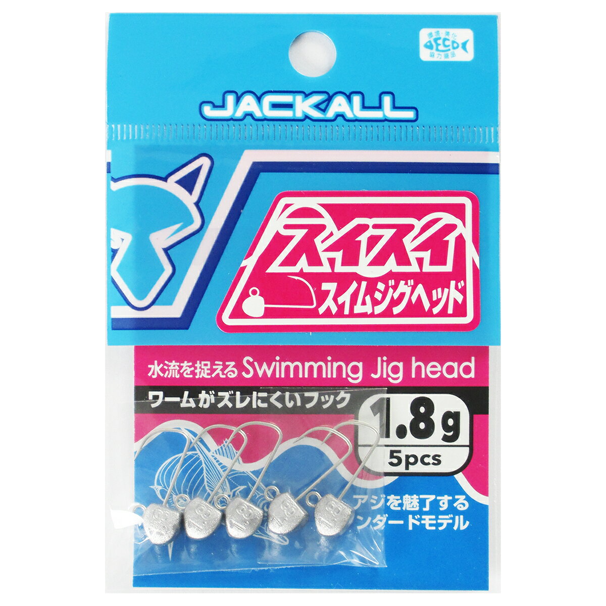 乐天商城 - 【現品限り】 ジャッカル スイスイスイムジグヘッド 1.8g【ゆうパケット】