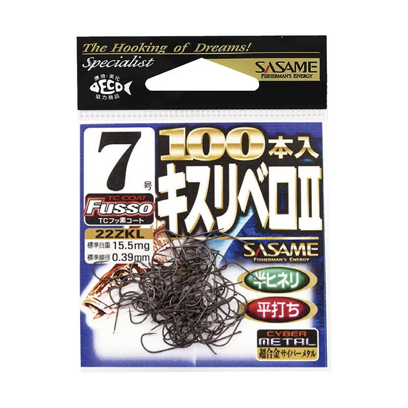 ささめ針 キスリベロII100本(TCフッ素) 針7号 22ZKL【ゆうパケット】
