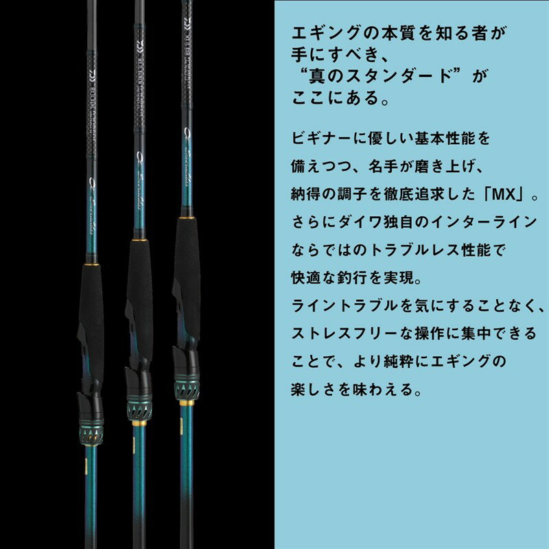 エメラルダス MX IL(インターラインモデル) 86ML・V (3)
