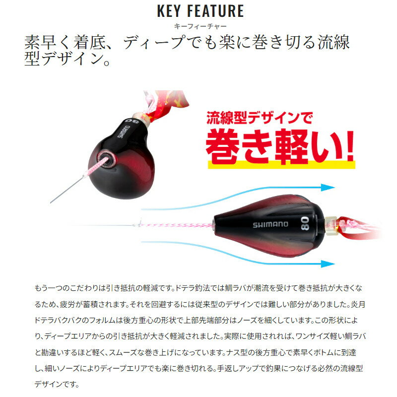 ドテラバクバクヘッド 120g Sブラックレッド (3)