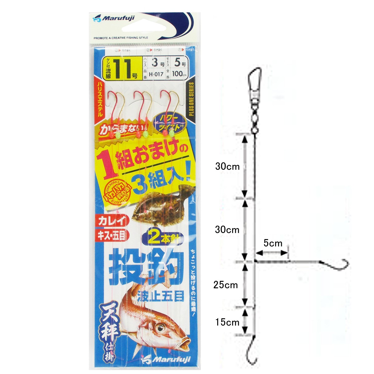 まるふじ キス・カレイ・五目天秤 H-017 針11号-ハリス3号【ゆうパケット】