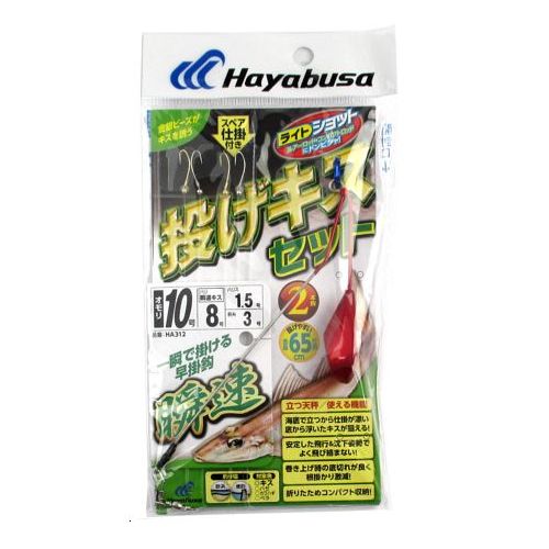 乐天商城 - 【スーパーSALE！最大P10倍&お得なクーポン配布中！】ライトショット 投げキスセット 立つ天秤 瞬速2本鈎 HA312 オモリ10号−針8号【ゆうパケット】