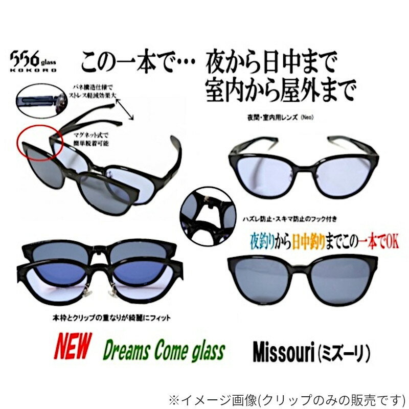 �ڼ���������Ǽ��7��10����556glass �и����饹 Dreams Come glass Missouri �ߥ����� OP �֥�å�/NP Blue ����åפΤ�