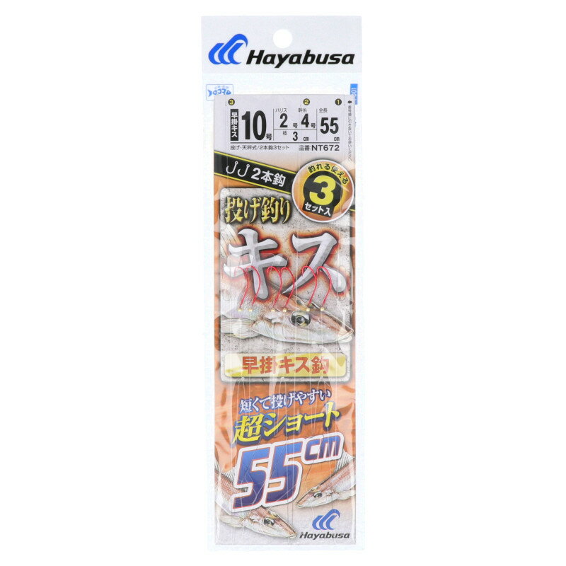 樂天商城 - 【スーパーSALE！最大P10倍&お得なクーポン配布中！】投キス天秤式 早掛キス 超ショート 55cm 2×3 鈎10号-ハリス2号 NT672【ゆうパケット】