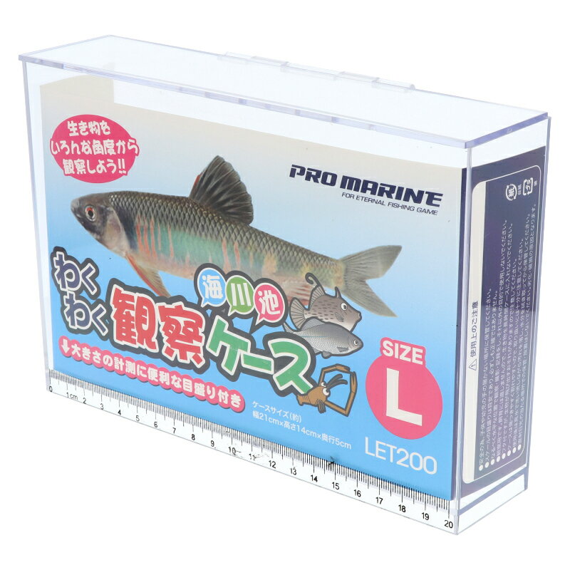 【マラソン★店内3点以上ご購入で最大P28倍&5%オフクーポン！】クハラ わくわく観察ケース L [LET200]【ゆうパケット】