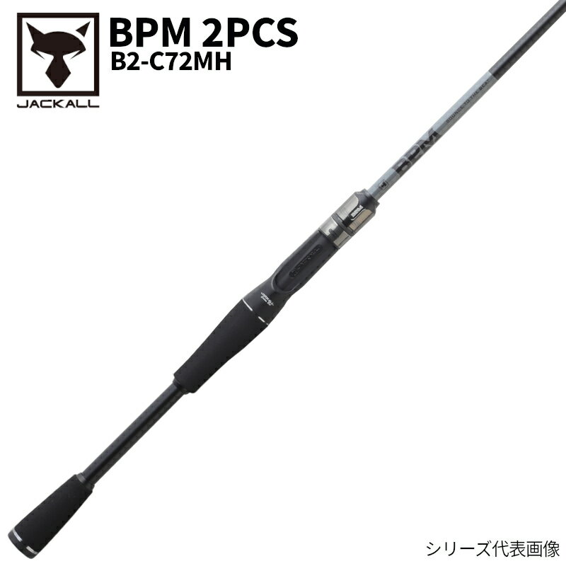 【マラソン&独占企画 最大P30倍 5%OFFクーポンも 】ジャッカル バスロッド BPM 2PCS B2-C72MH キャスティング バスロッド