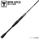 ジャッカル バスロッド BPM 2PCS B2-C72MH キャスティング バスロッド