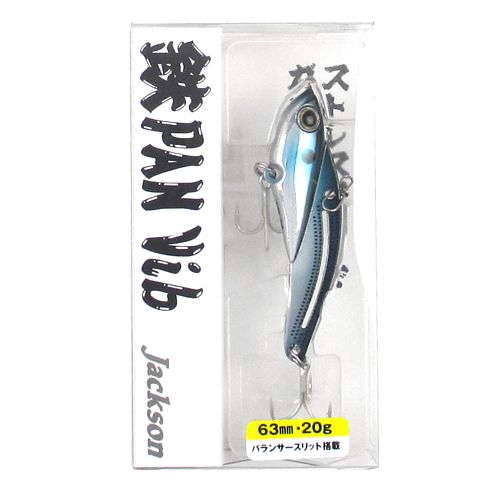 ジャクソン ルアー 鉄PANバイブ 20g HKR ひかりもの【ゆうパケット】