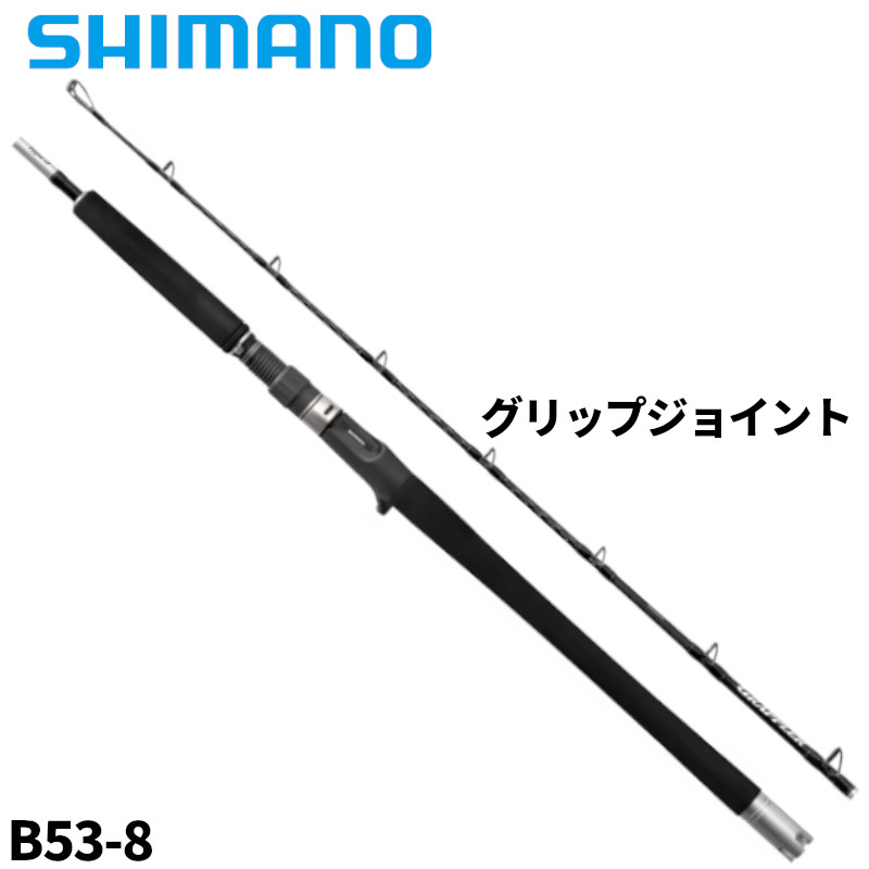 SHIMANO - シマノ ジギングロッド 25 グラップラー タイプ J B53-8