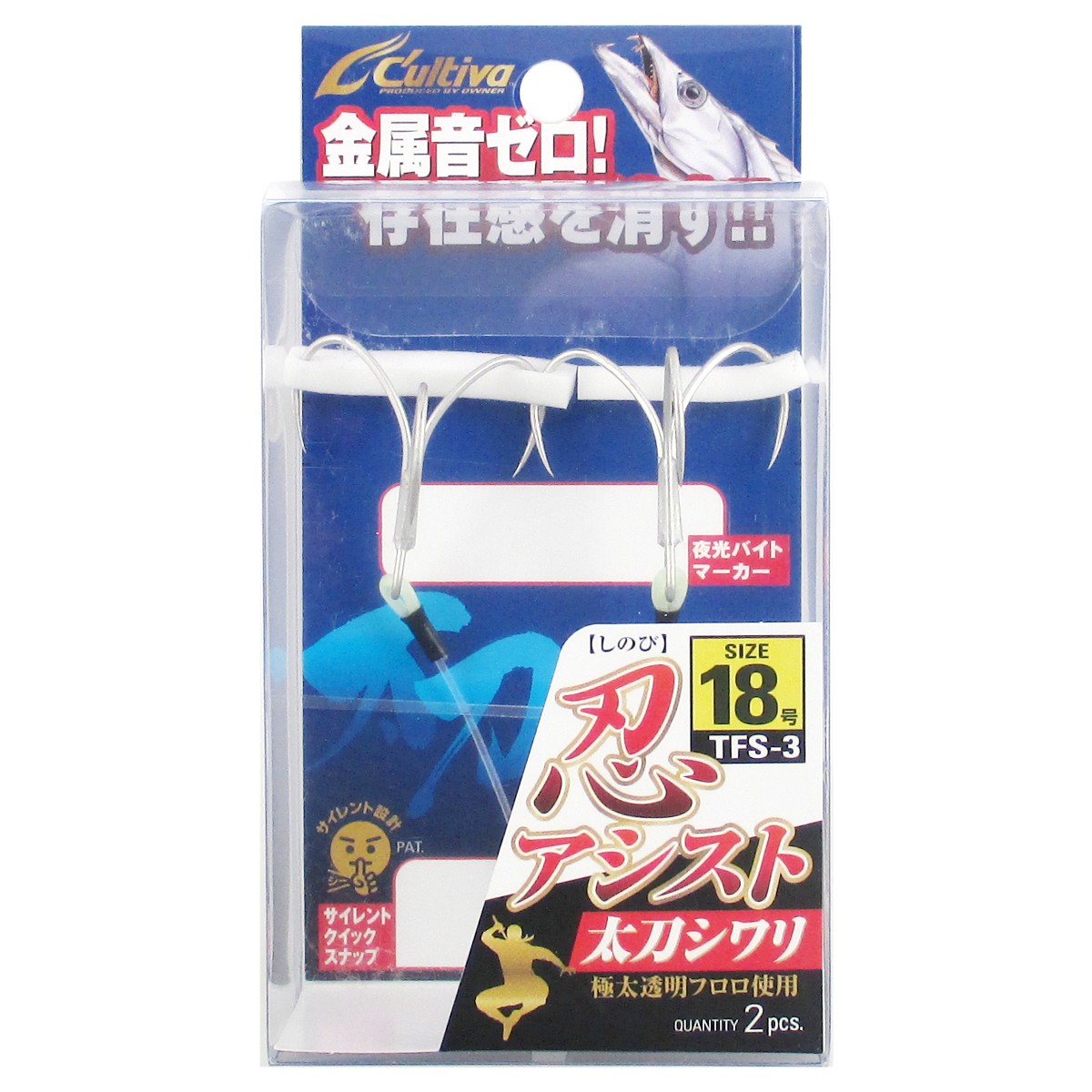 【スーパーSALE！最大P10倍&お得なクーポン配布中！】オーナー カルティバ 忍アシスト太刀シワリ TFS-3 18号