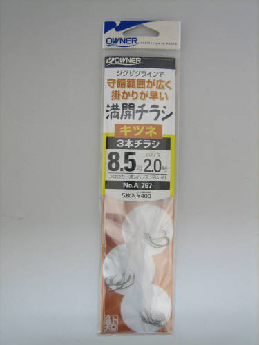 �ڥ����ѡ�SALE��3�������Ǻ���P26�ܡ��ۥ����ʡ� �������饷���ĥ� A��757 8��5�� 3�ܡڤ椦�ѥ��åȡ�