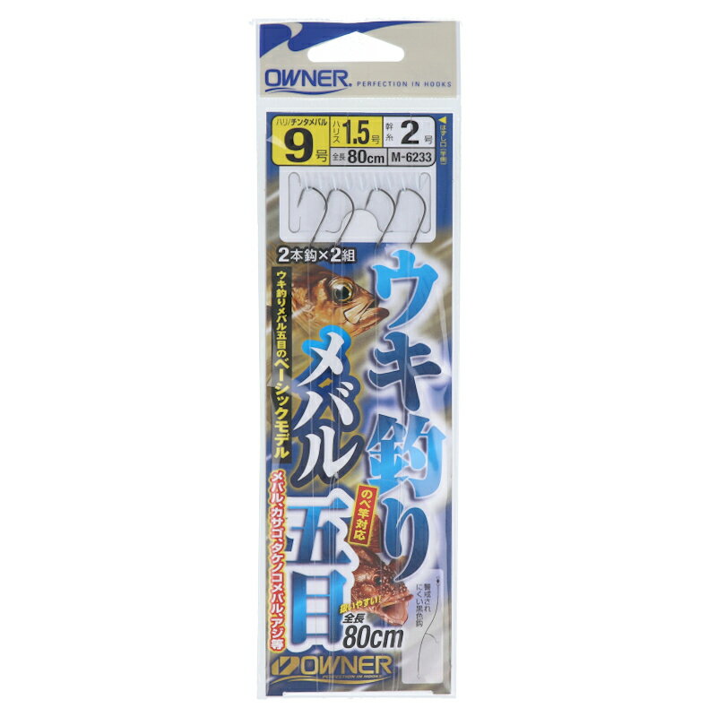 樂天商城 - 【スーパーSALE！最大P10倍&お得なクーポン配布中！】オーナー ウキ釣りメバル五目 針9号-ハリス1.5号 [No.36233]【ゆうパケット】