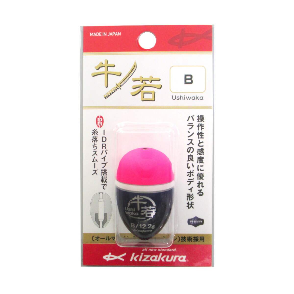 【現品限り】 キザクラ 牛若 B ピンク【ゆうパケット】