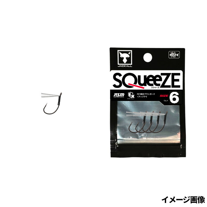 ジャッカル スクイーズ #6【ゆうパケット】 point-12667259 釣具のポイント 楽天市場店 パッケージ画像