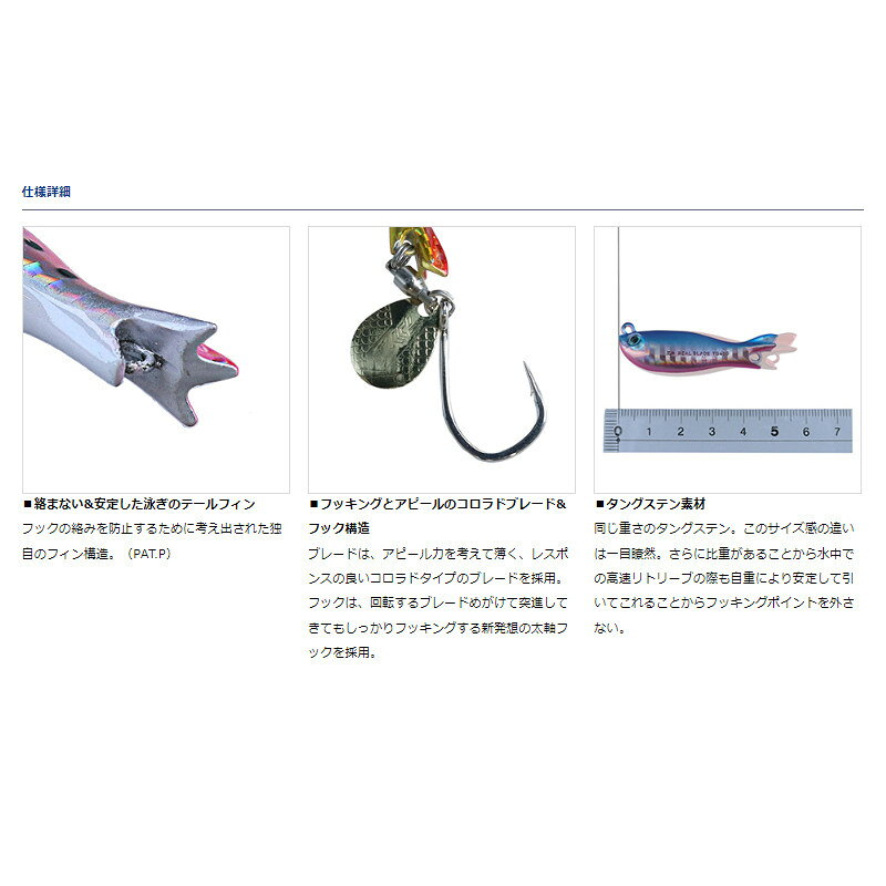 リアルブレードTG 40G ゼブラグロー の商品画像2枚目