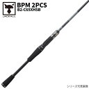 ジャッカル バスロッド BPM 2PCS B2-C65XHSB キャスティング バスロッド