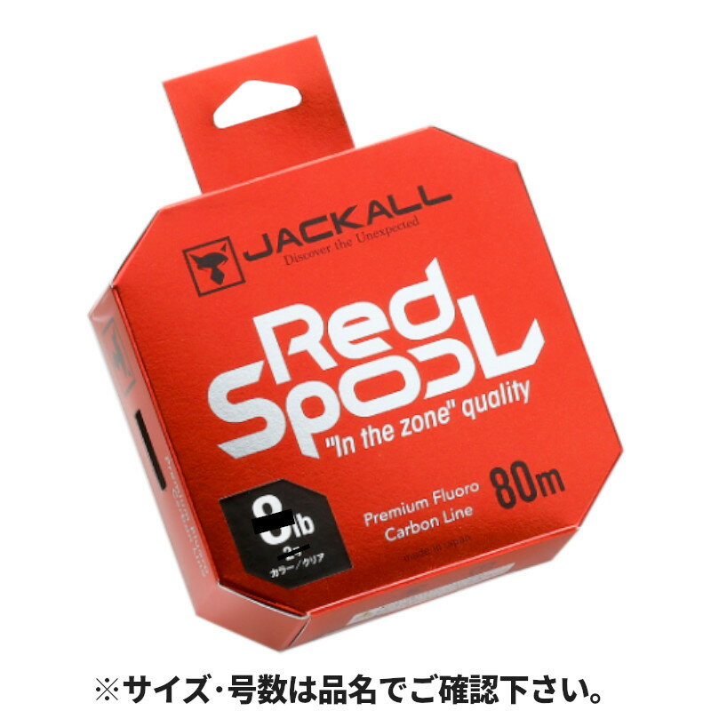 【楽天ブラックフライデー！3点購入で最大28倍！】ジャッカル レッドスプール 80m 6lb クリア