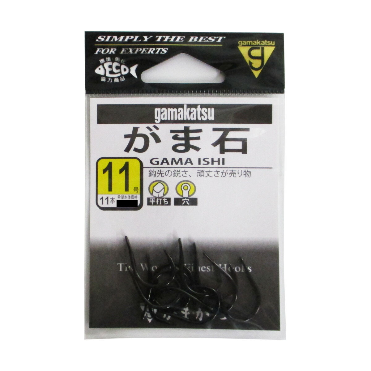 がまかつ がま石(穴) 11号 黒