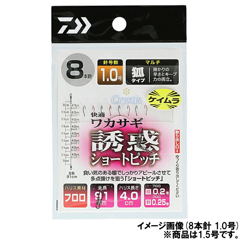 Rakuten - 【スーパーSALE！最大P10倍&お得なクーポン配布中！】ダイワ クリスティア 快適ワカサギ仕掛け マルチキツネ型 誘惑 ショートピッチ 8本針 針1.5号-ハリス0.2号【ゆうパケット】
