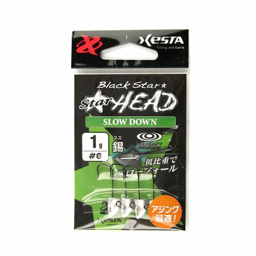 【現品限り】 下田漁具 ブラックスター スターヘッド スローダウン 1．0g ＃6