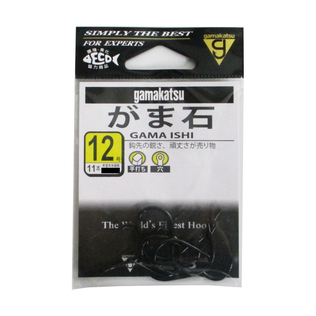がまかつ がま石(穴) 12号 黒【ゆうパケット】