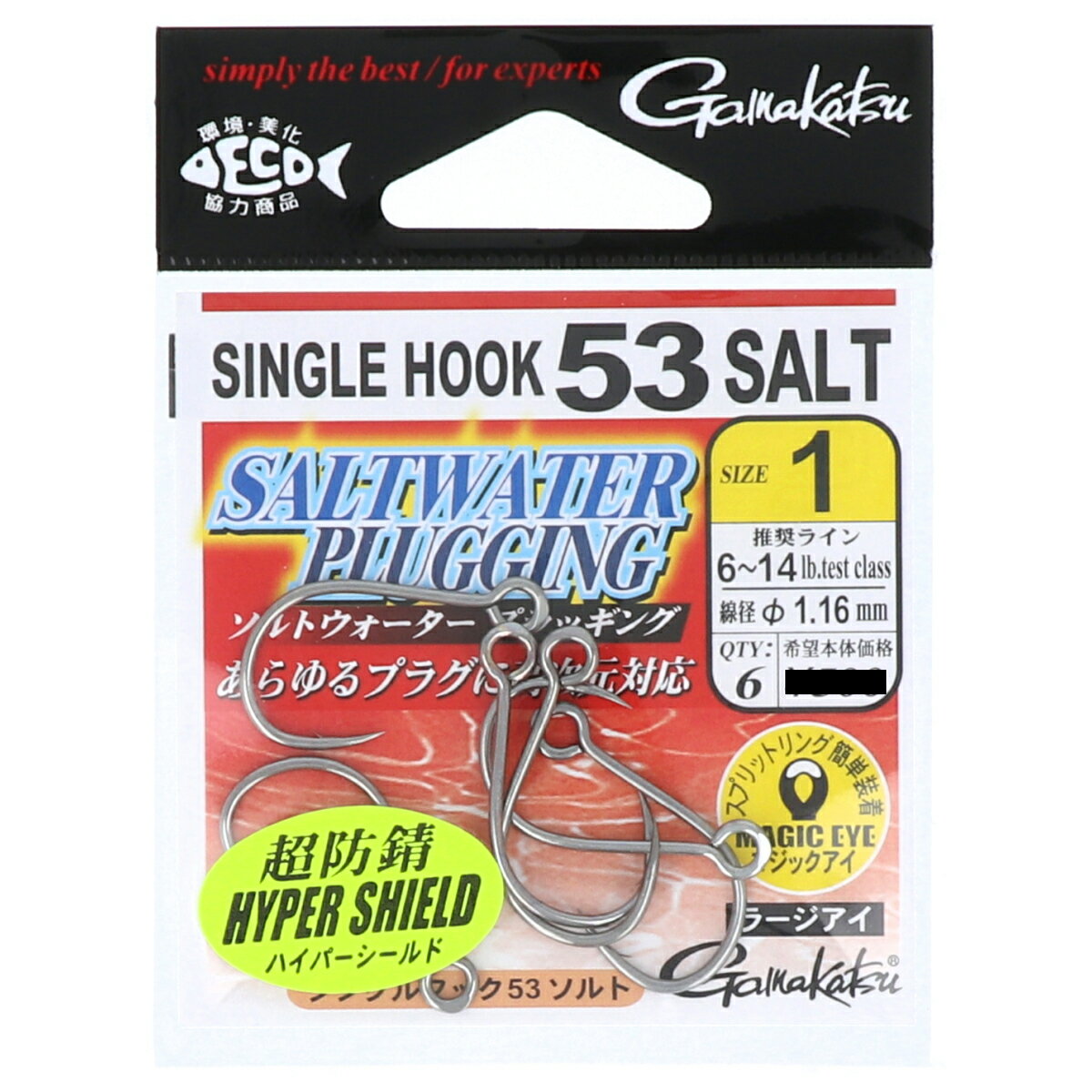 【現品限り】 がまかつ シングルフック 53 ソ...の商品画像