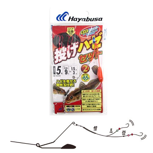 Rakuten - 【スーパーSALE！最大P10倍&お得なクーポン配布中！】ライトショット 投げハゼセット 立つ天秤 2本鈎 HA313 針9号−ハリス1．5号【ゆうパケット】