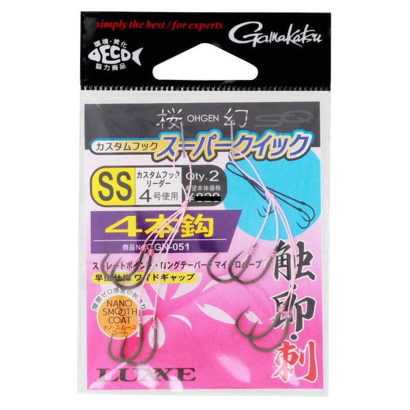 【5日限定!3点購入で最大5000p!】がまかつ ラグゼ 糸付 桜幻 カスタムフック スーパークイック 4本鈎 SS OGN-051【ゆうパケット】