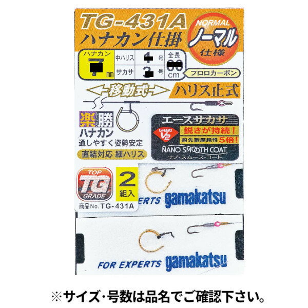 乐天商城 - 【スーパーSALE！最大P10倍&お得なクーポン配布中！】がまかつ 楽勝ハナカン仕掛 (ハナカン移動式 エースサカサ 管式ハリス止) 6.5mm TG431A【ゆうパケット】