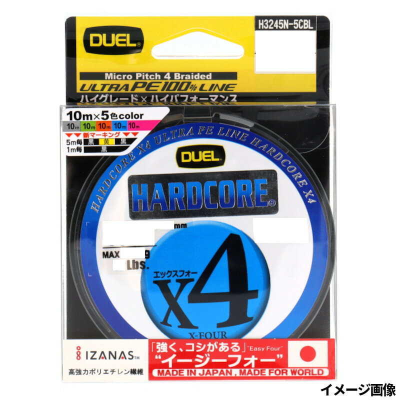 【お買い物マラソン！3点購入でP最大28倍！】デュエル ハードコアX4 200m 1.0号 5CBL【ゆうパケット】