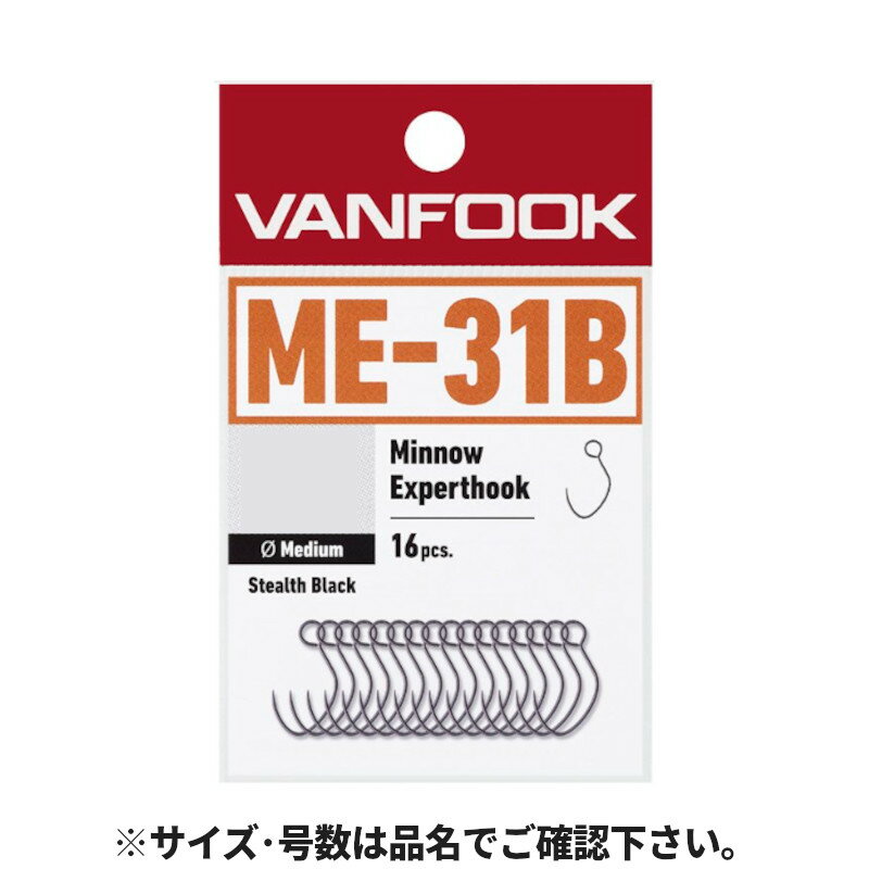 樂天商城 - 【スーパーSALE！最大P10倍&お得なクーポン配布中！】ヴァンフック ルアー ミノーエキスパートフック ミディアムワイヤー #5 ステルスブラック ME-31B【ゆうパケット】