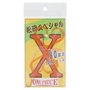 松岡スペシャル 鯛ラバ用ネクタイ X(エックス) 80 フック付き ベッコウ【ゆうパケット】