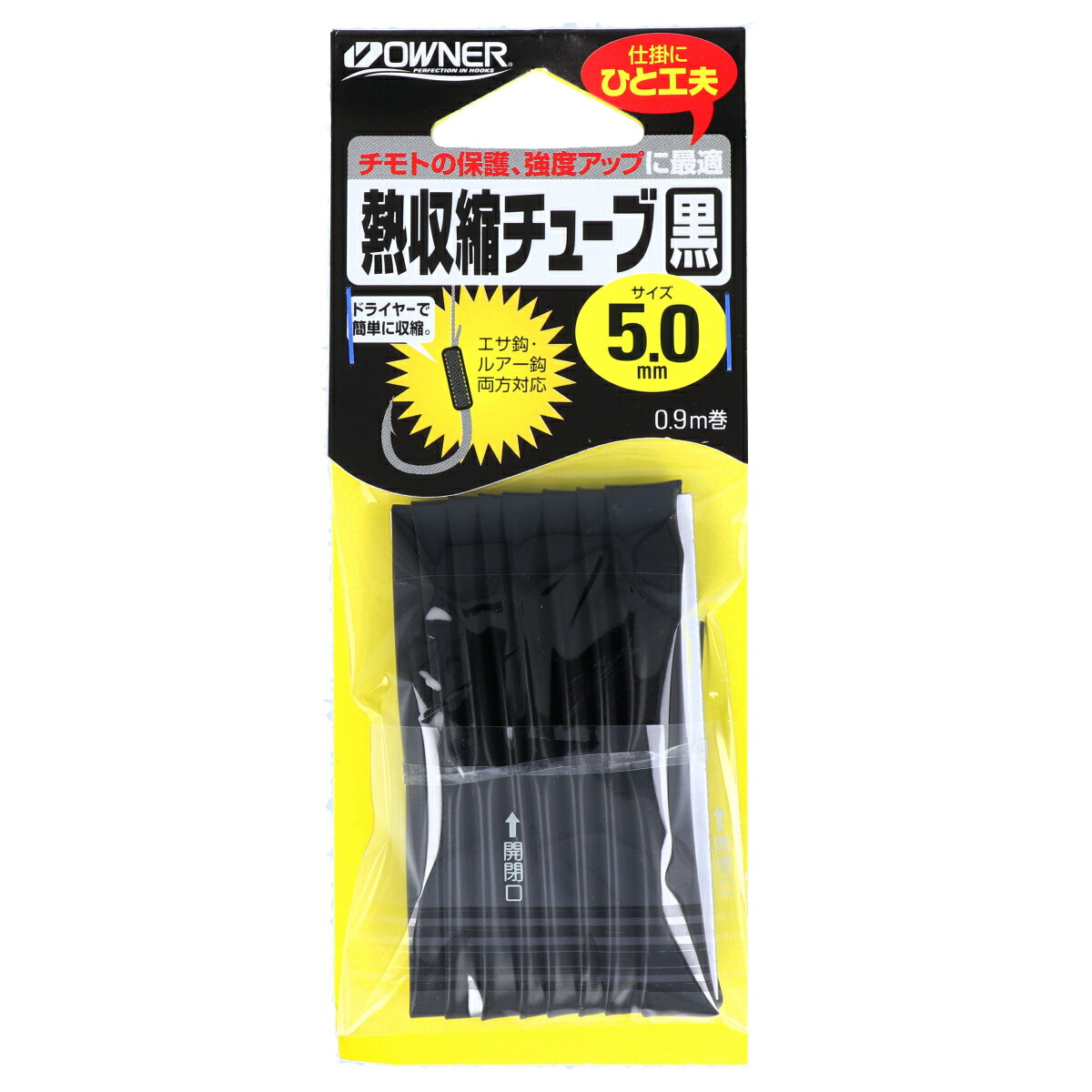 オーナー 熱収縮チューブ 81219 5mm 黒【ゆうパケット】