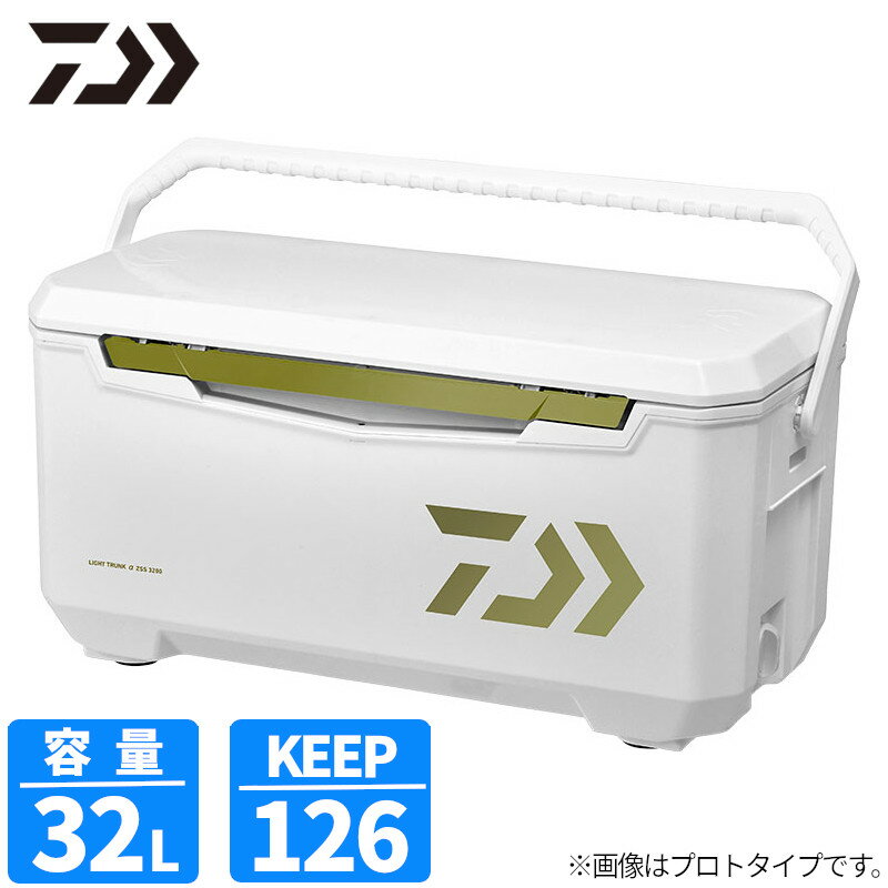 【独占企画！20日はエントリー 3点購入で最大24倍！】ダイワ クーラーボックス ライトトランクα ZSS 3200 Sゴールド クーラーボックス