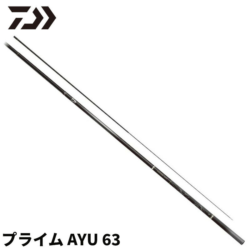 Other - 【現品限り】 ダイワ 鮎竿 プライム AYU 63 24年モデル