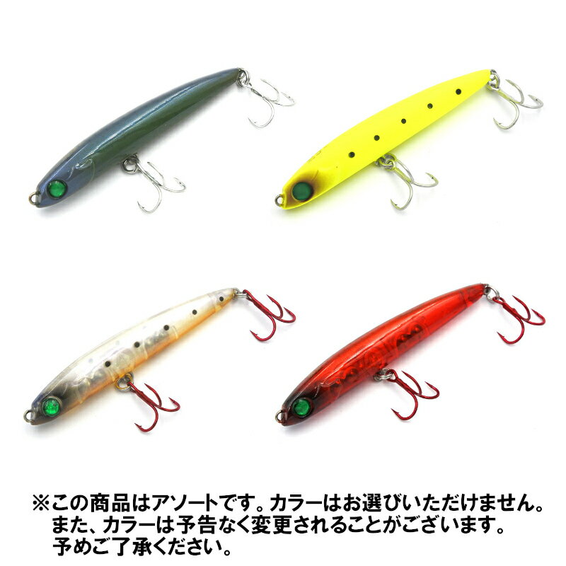 乐天商城 - 【スーパーSALE！最大P10倍&お得なクーポン配布中！】【アウトレット】 剣屋 ルアー 波切 90S アソート(バチ抜けカラー)【ゆうパケット】