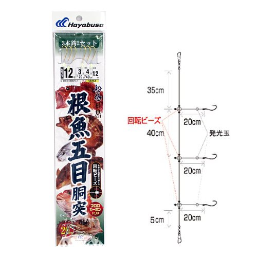 ●商品名に【同梱不可】【他商品同時注文不可】と記載されている商品は別倉庫から発送となるため同梱できません。システム上、同時注文が可能ですが、その際は勝手ながらキャンセルとさせて頂きます。キャンセルに伴い、各種キャンペーンの適用など取消となりますが、ご注文条件やポイントの補填・補償等は一切お受けできかねます。また、再度ご注文いただく際に完売となっている場合や、キャンペーン条件が異なる場合がございます。●掲載商品は複数サイトおよび実店舗で併売しています。ご注文タイミングにより欠品し、お取り寄せにお時間を頂く場合やお手配が出来ずにやむを得ずキャンセルさせて頂く場合がございます。●商品画像は代表画像です。仕様変更により商品スペックやパッケージなど変更となる場合がございます。仕様変更に伴う返品、商品交換の際の往復送料はお客様ご負担となります。●店舗都合・お客様都合に依らずご注文内容の修正やキャンセルを行った際に在庫なしとなる場合やポイント、クーポンなど各種キャンペーンが適用外となる場合がございます。大変恐縮ながらこのような場合でも補填などは出来かねますのでご了承下さい。【ハヤブサ/HAYABUSA】根ズレにも安心のフロロカーボンライン。 糸絡みを極限まで抑える回転ビーズ搭載。[環境美化協力商品]発光玉3個全長:1.2M使用針:丸セイゴ(金)針号数:12号ハリス号数:3号幹糸号数:4号エダス長さ:20cm幹糸間:間　40cmセット組数:2組入一組針数:3本ビーズ数:3個釣り方、フィールド:船釣り（浅場）代表対象魚:カサゴ(ガシラ・アラカブ・ホゴ)代表対象魚（詳細）:メバル、マダイ、アイナメ、イシモチ、アコウ(キジハタ)、ソイ TKM-05-05-12