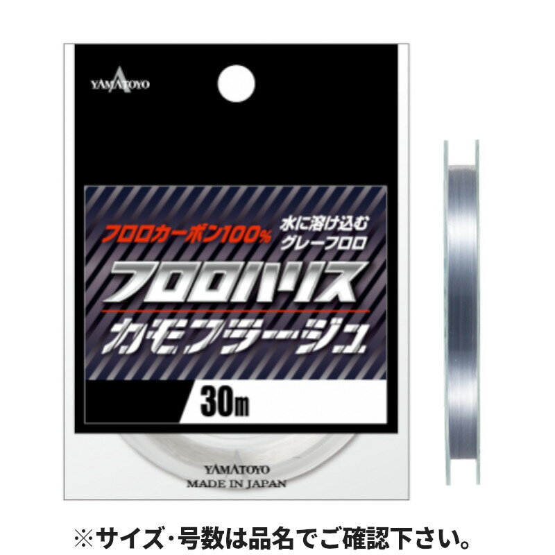 ●商品名に【同梱不可】【他商品同時注文不可】と記載されている商品は別倉庫から発送となるため同梱できません。システム上、同時注文が可能ですが、その際は勝手ながらキャンセルとさせて頂きます。キャンセルに伴い、各種キャンペーンの適用など取消となりますが、ご注文条件やポイントの補填・補償等は一切お受けできかねます。また、再度ご注文いただく際に完売となっている場合や、キャンペーン条件が異なる場合がございます。●掲載商品は複数サイトおよび実店舗で併売しています。ご注文タイミングにより欠品し、お取り寄せにお時間を頂く場合やお手配が出来ずにやむを得ずキャンセルさせて頂く場合がございます。●商品画像は代表画像です。仕様変更により商品スペックやパッケージなど変更となる場合がございます。仕様変更に伴う返品、商品交換の際の往復送料はお客様ご負担となります。●店舗都合・お客様都合に依らずご注文内容の修正やキャンセルを行った際に在庫なしとなる場合やポイント、クーポンなど各種キャンペーンが適用外となる場合がございます。大変恐縮ながらこのような場合でも補填などは出来かねますのでご了承下さい。【山豊テグス】水中でラインのキラツキを低減させ、魚に警戒心を与えないカモフラージュグレーハリス。しなやかな糸質は刺餌の自然な動きを演出し、結節強度にも優れます。携帯性に優れる薄型スプールサイズで、釣り場でラインがバラけないラバー製スプールバンド付き。[FLUORO HARISU CAMOUFLAGE]セット商品/付属品：ラバー製スプールバンドカラー:グレー素材:フロロカーボン100%号 :2.5号LB:10lb糸巻量:単品 30m TKM-06-01-01