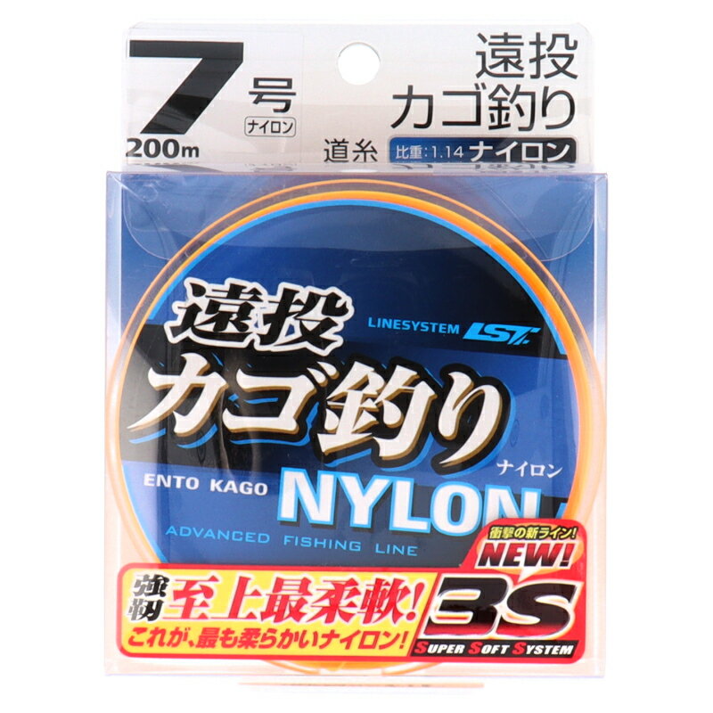 【アウトレット】 ラインシステム 遠投カゴ釣り ナイロン 200m 7号 オレンジ