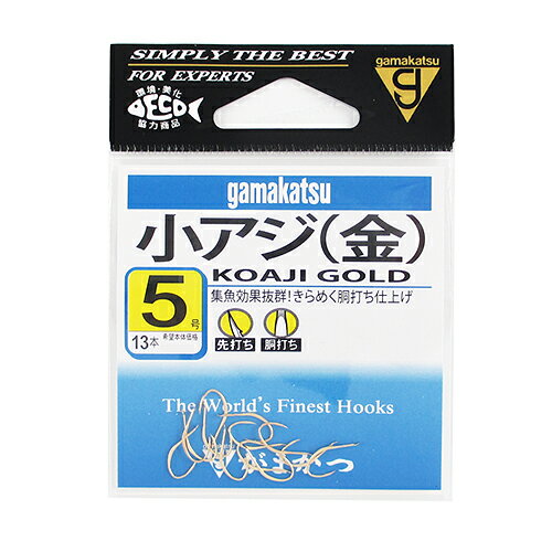がまかつ 小アジ 5号 金【ゆうパケット】