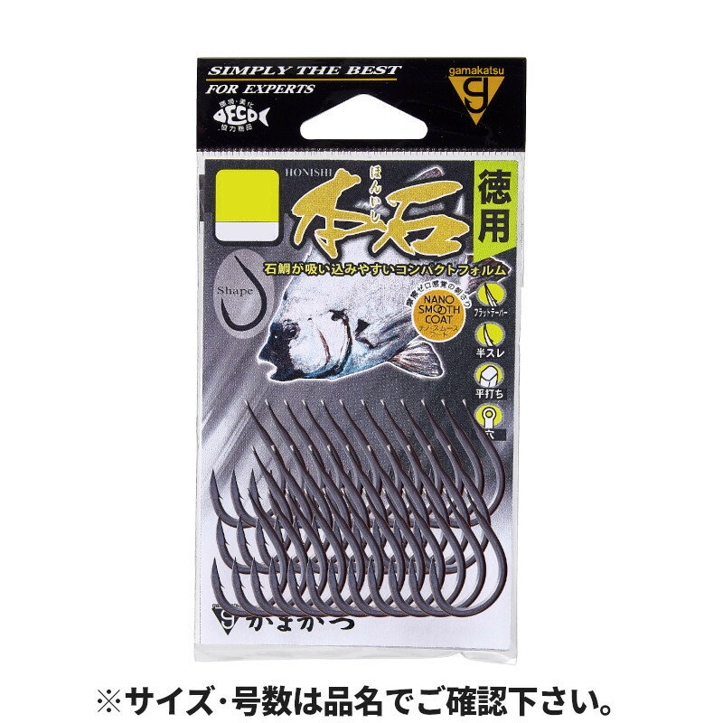 【5日限定!3点購入で最大5000p!】がまかつ 本石 徳用 68-794 14号【ゆうパケット】