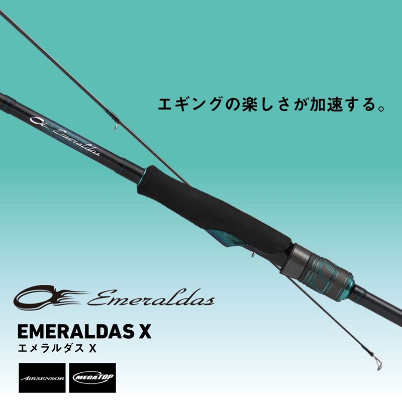 エメラルダス X 79ML・J (2)