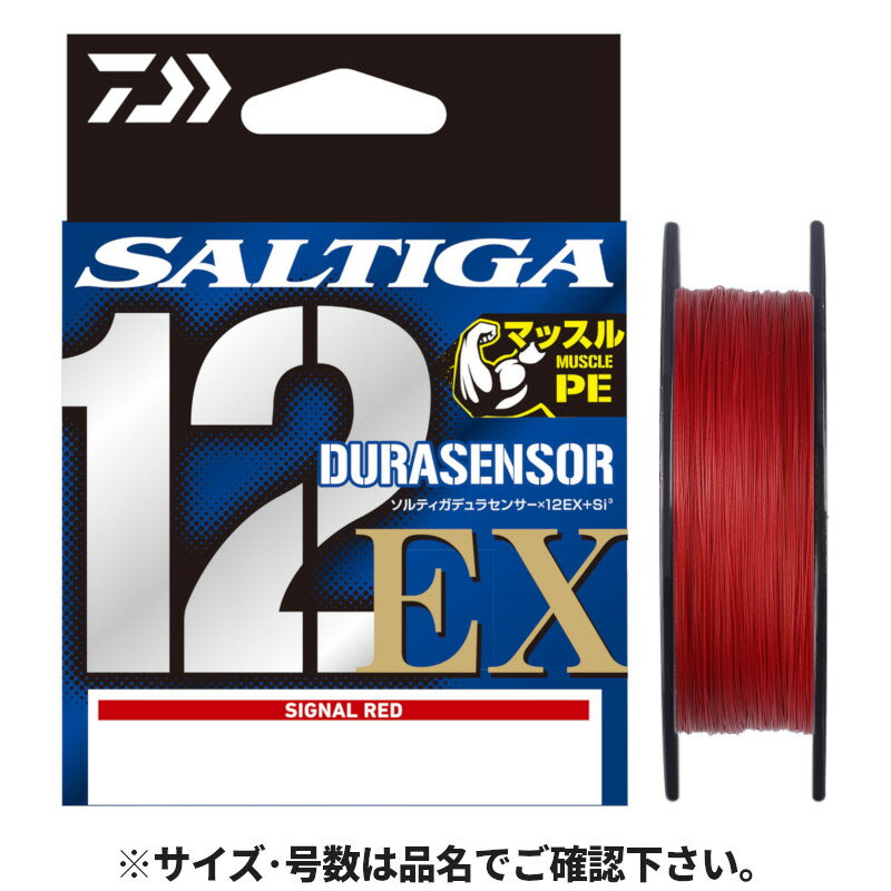 【スーパーSALE！最大P10倍&お得なクーポン配布中！】ダイワ UVF ソルティガデュラセンサー×12EX+Si3 300m 8号 シグナルレッド