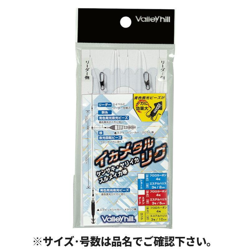 樂天商城 - 【スーパーSALE！最大P10倍&お得なクーポン配布中！】イカメタルリグ ロング 120cm【ゆうパケット】