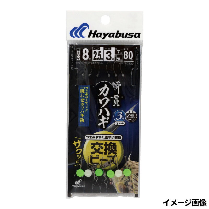 瞬貫カワハギ ビーズ式 吸わせ鈎 3�