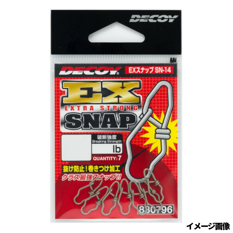 【楽天ブラックフライデー！3点購入で最大28倍！】カツイチ デコイ SN-14 EXスナップ #4【ゆうパケット】