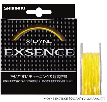 シマノ(SHIMANO) X－DYNE　EXCENCE（クロスダイン　エクスセンス）　150m巻き　PL－225H　1．0号