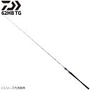 【衝撃!4点購入で最大1万ポイント!】ダイワ ジギングロッド ソルティガ LJ 62HB TG 22年モデル【大型商品】※単品注文限定、別商品との同梱不可。ご注...